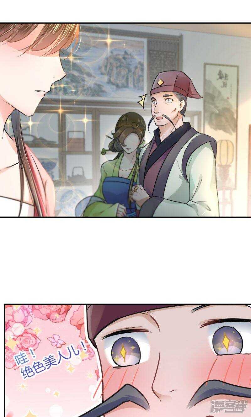 第30话-王爷不能撩-默默然&轻漫文化?文：艾蓝（第14张）