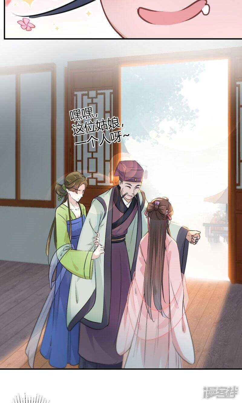 第30话-王爷不能撩-默默然&轻漫文化?文：艾蓝（第15张）