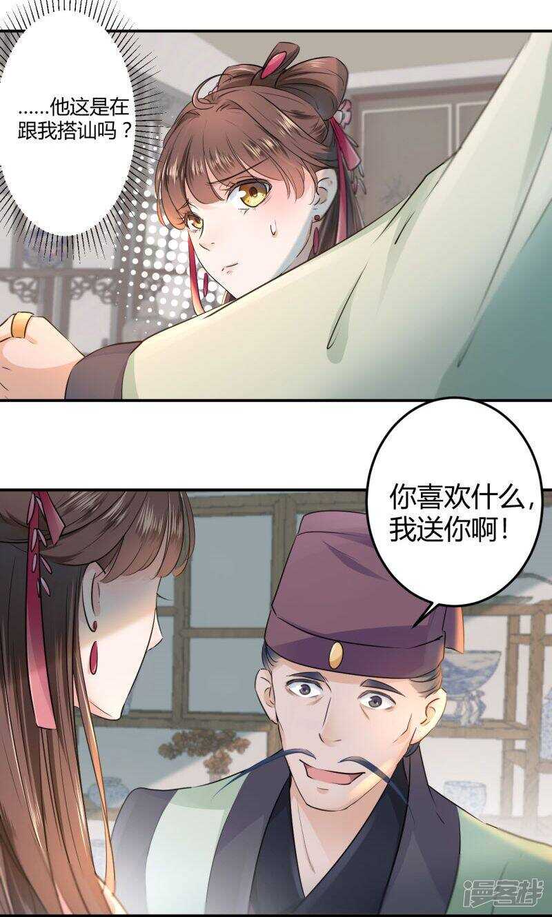 第30话-王爷不能撩-默默然&轻漫文化?文：艾蓝（第16张）