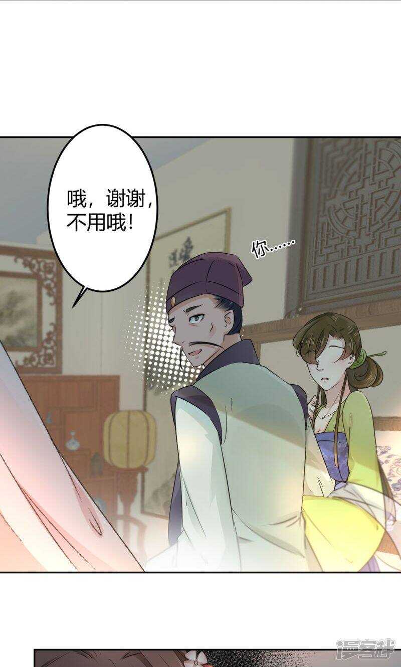 第30话-王爷不能撩-默默然&轻漫文化?文：艾蓝（第17张）