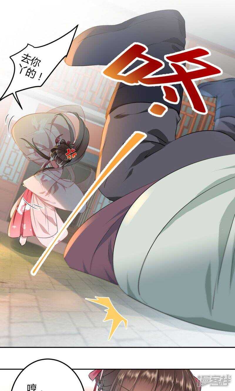 第30话-王爷不能撩-默默然&轻漫文化?文：艾蓝（第19张）