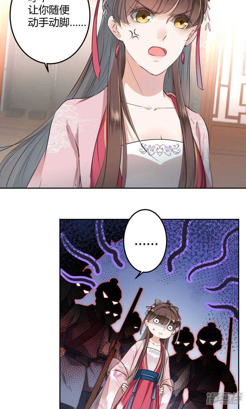 第30话-王爷不能撩-默默然&轻漫文化?文：艾蓝（第20张）