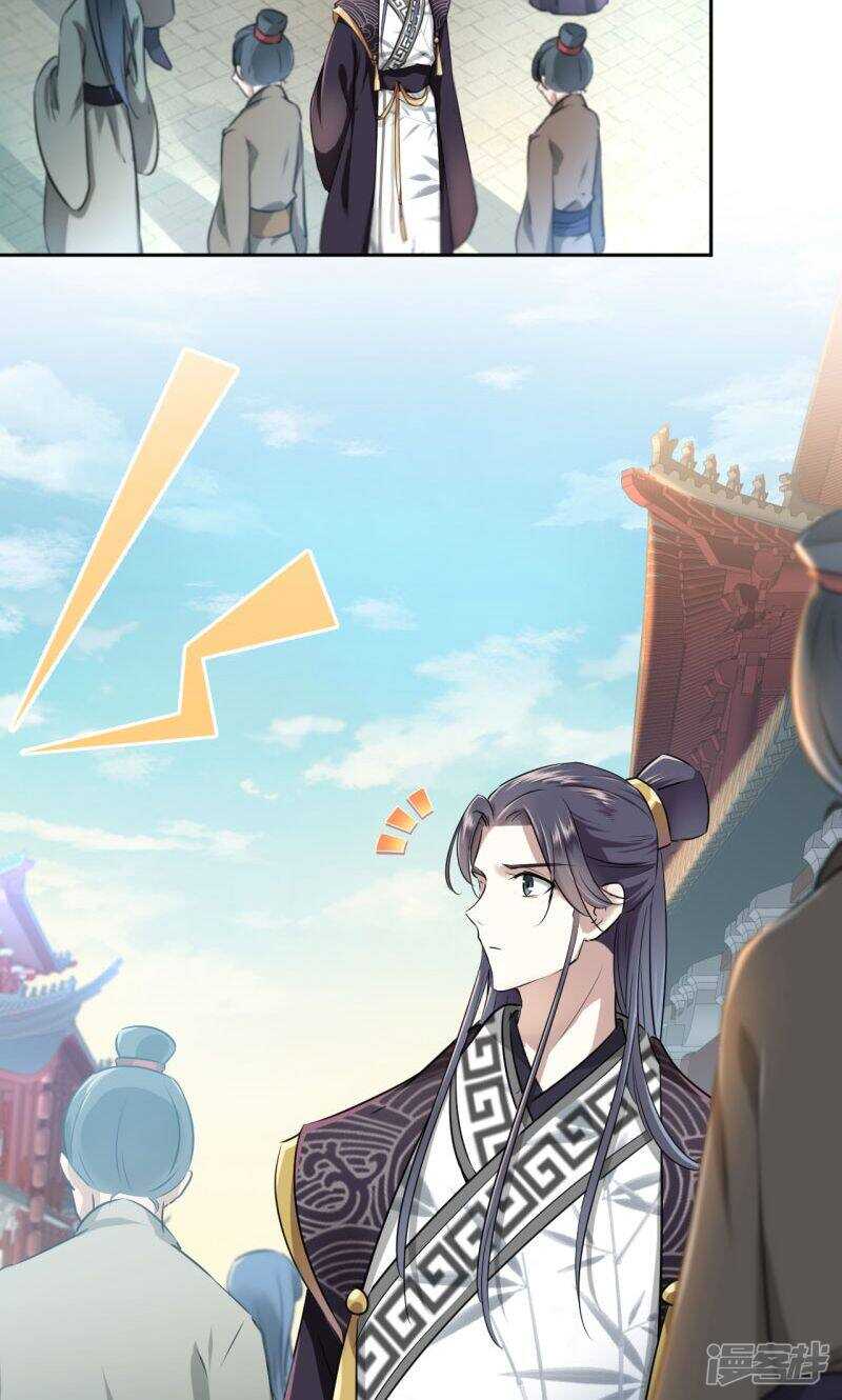 第30话-王爷不能撩-默默然&轻漫文化?文：艾蓝（第23张）