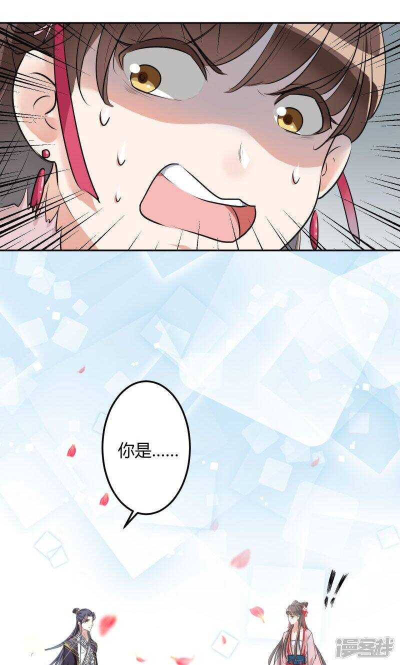 第31话-王爷不能撩-默默然&轻漫文化?文：艾蓝（第6张）