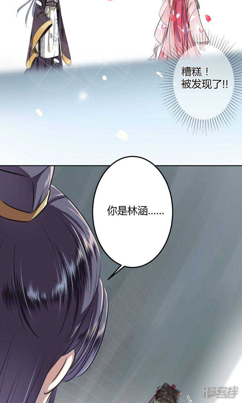 第31话-王爷不能撩-默默然&轻漫文化?文：艾蓝（第7张）