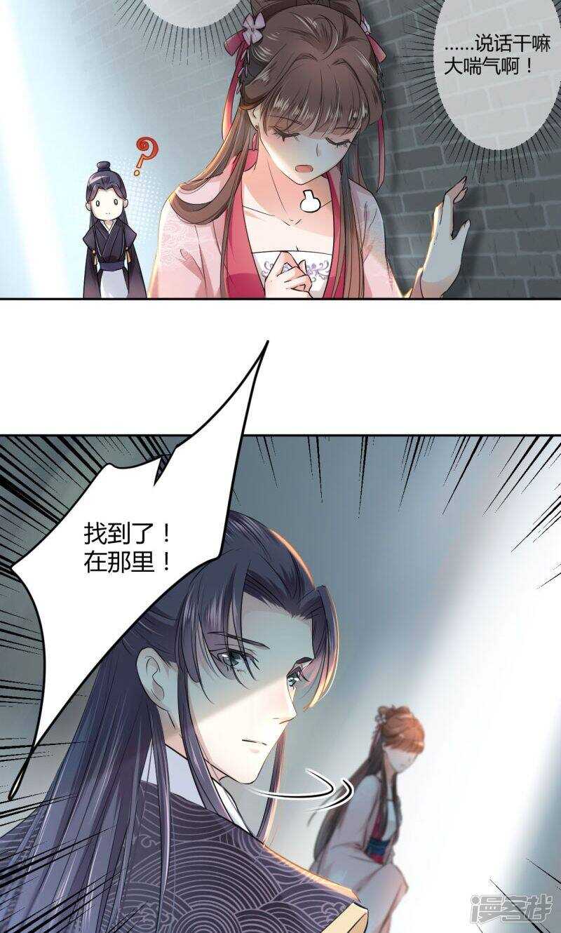第31话-王爷不能撩-默默然&轻漫文化?文：艾蓝（第10张）