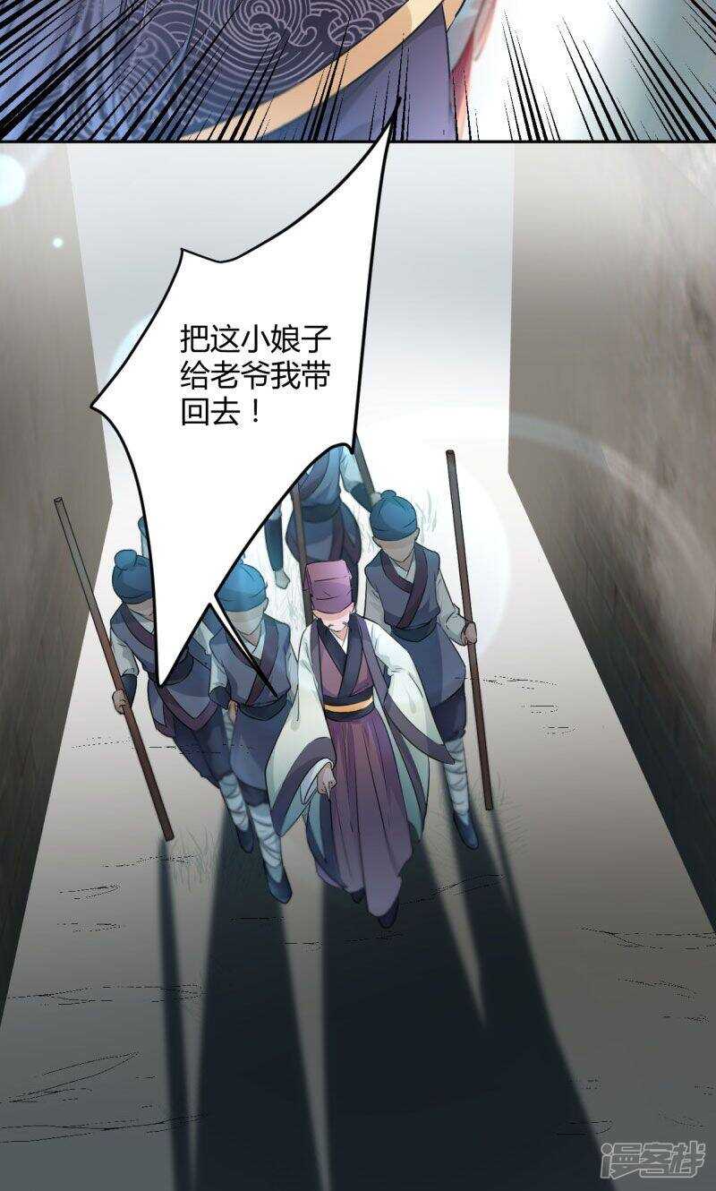 第31话-王爷不能撩-默默然&轻漫文化?文：艾蓝（第11张）