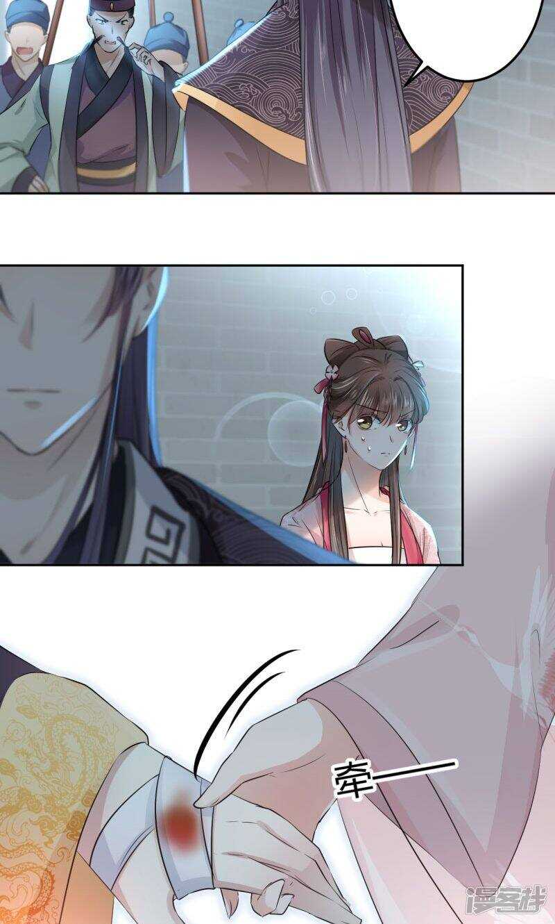 第31话-王爷不能撩-默默然&轻漫文化?文：艾蓝（第14张）