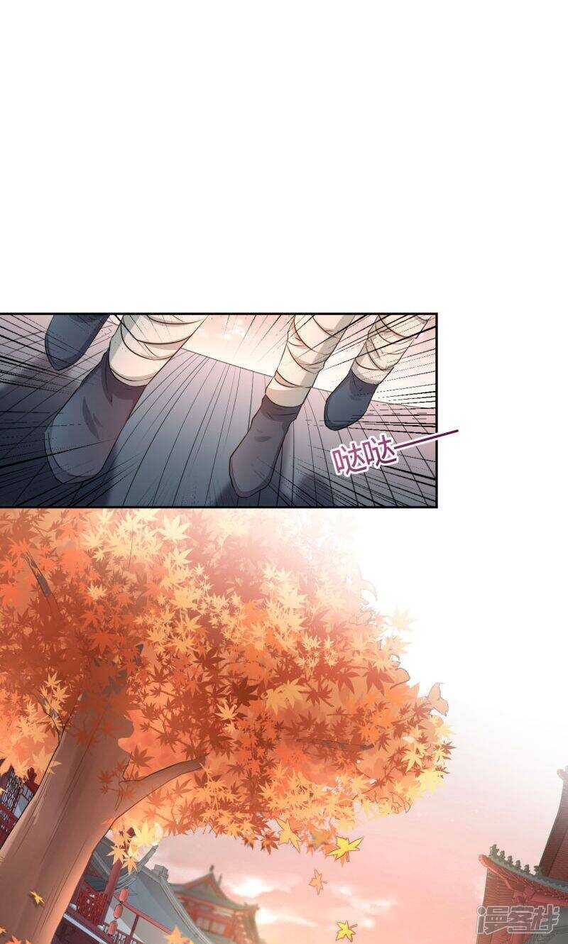 第31话-王爷不能撩-默默然&轻漫文化?文：艾蓝（第18张）