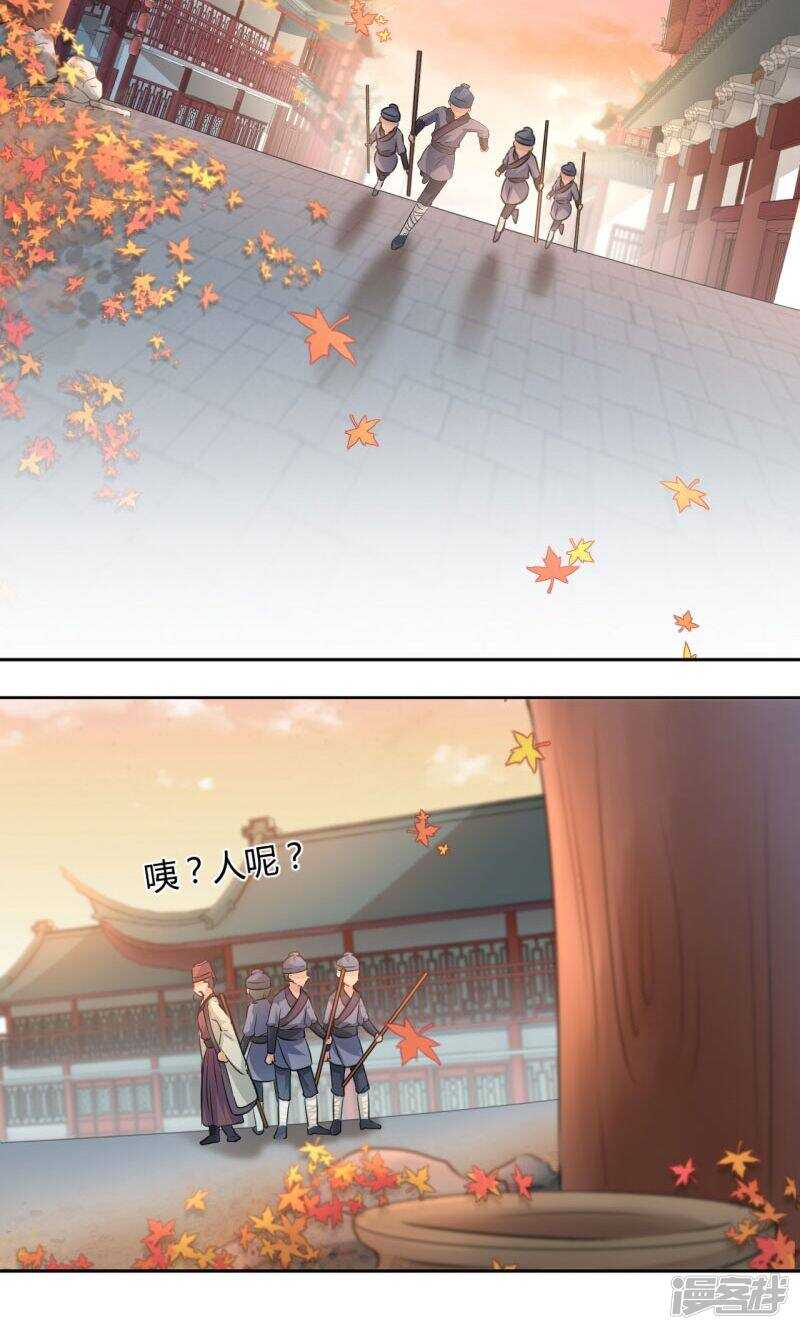第31话-王爷不能撩-默默然&轻漫文化?文：艾蓝（第19张）