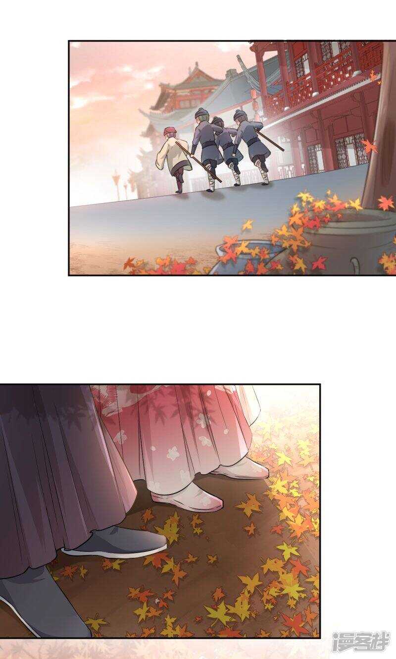 第31话-王爷不能撩-默默然&轻漫文化?文：艾蓝（第20张）