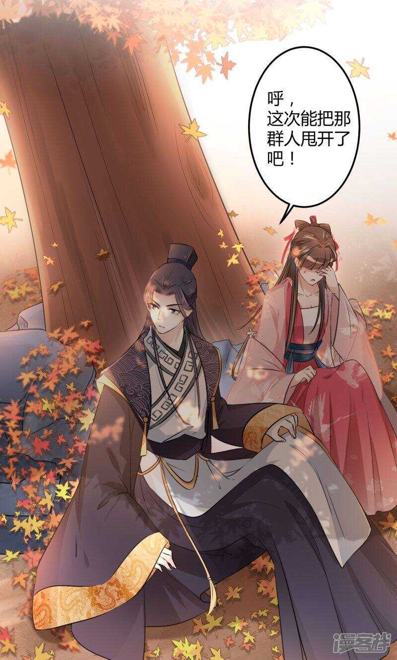 第31话-王爷不能撩-默默然&轻漫文化?文：艾蓝（第21张）
