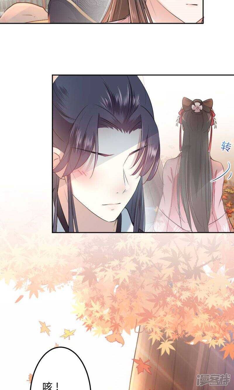 第32话-王爷不能撩-默默然&轻漫文化?文：艾蓝（第4张）