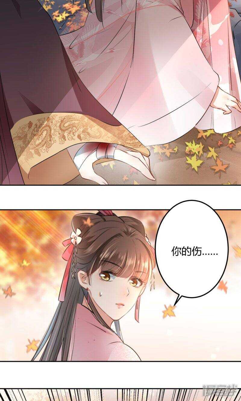 第32话-王爷不能撩-默默然&轻漫文化?文：艾蓝（第8张）