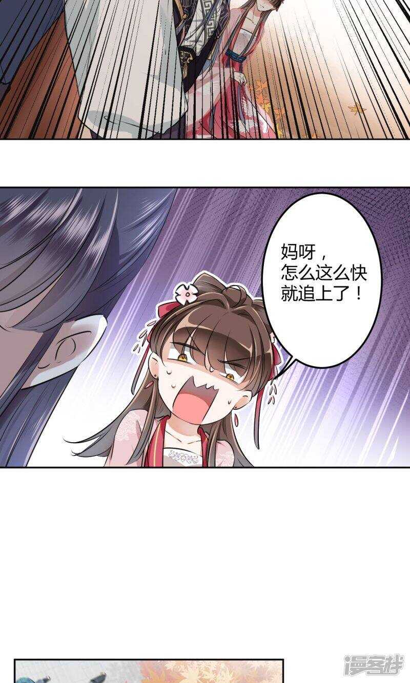 第32话-王爷不能撩-默默然&轻漫文化?文：艾蓝（第10张）