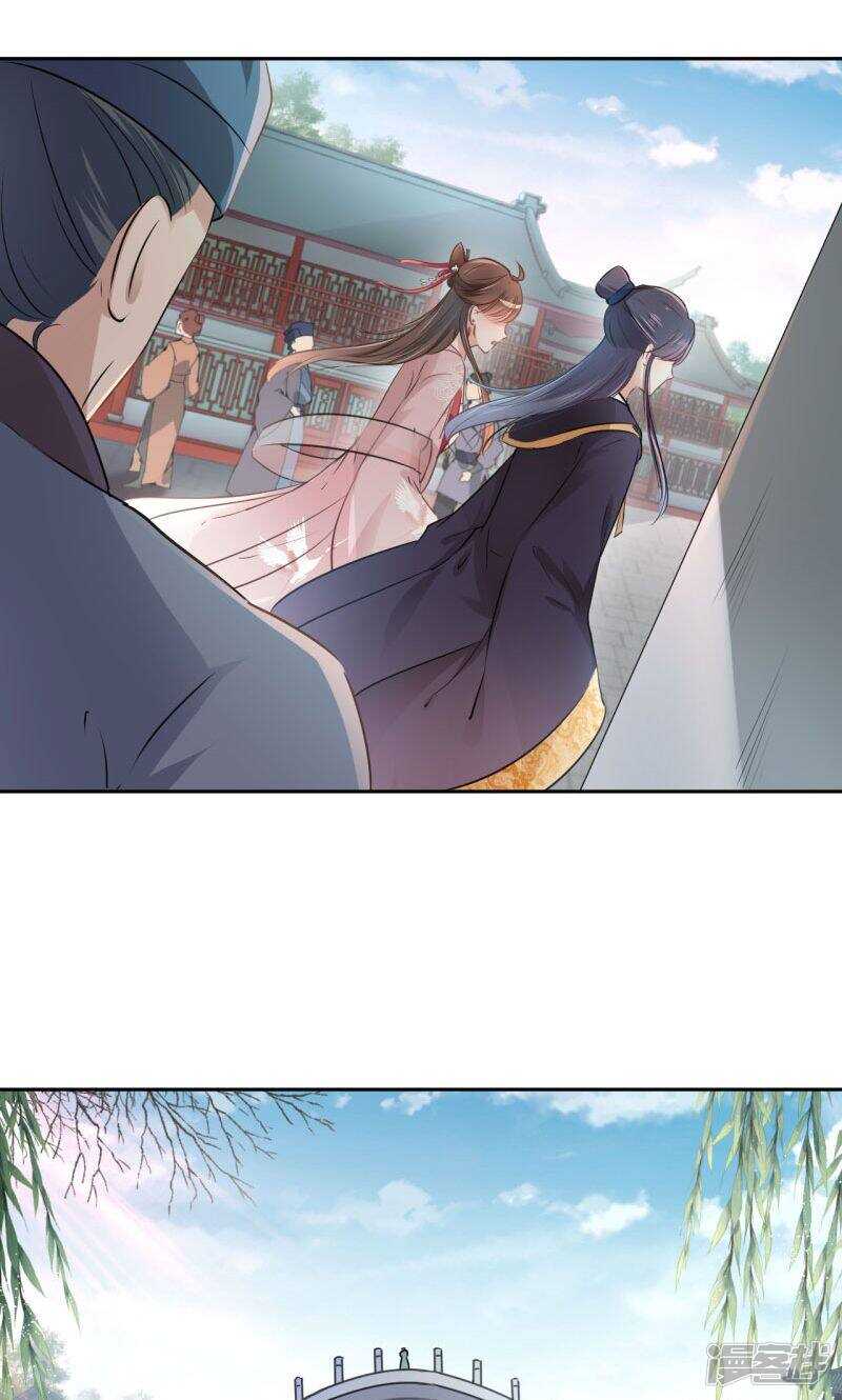 第32话-王爷不能撩-默默然&轻漫文化?文：艾蓝（第12张）