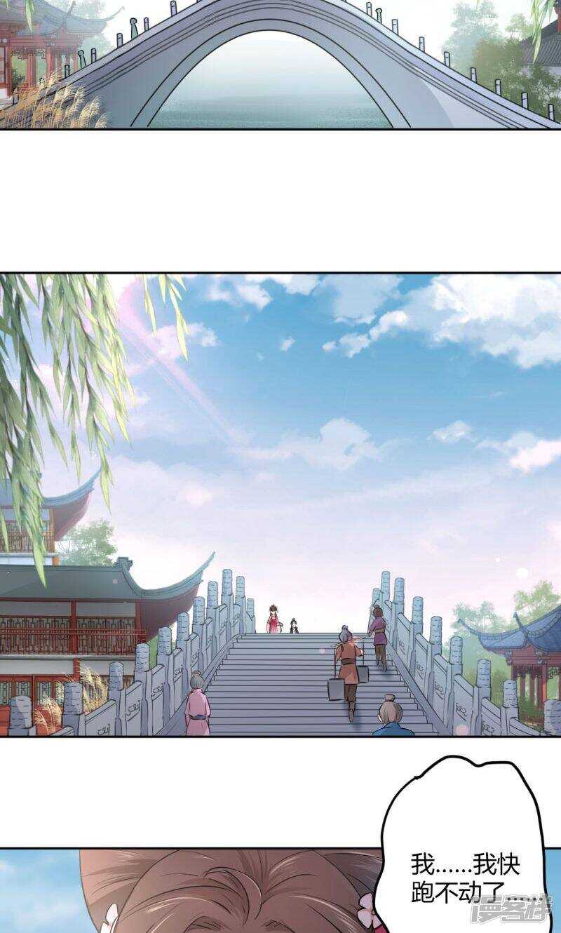 第32话-王爷不能撩-默默然&轻漫文化?文：艾蓝（第13张）