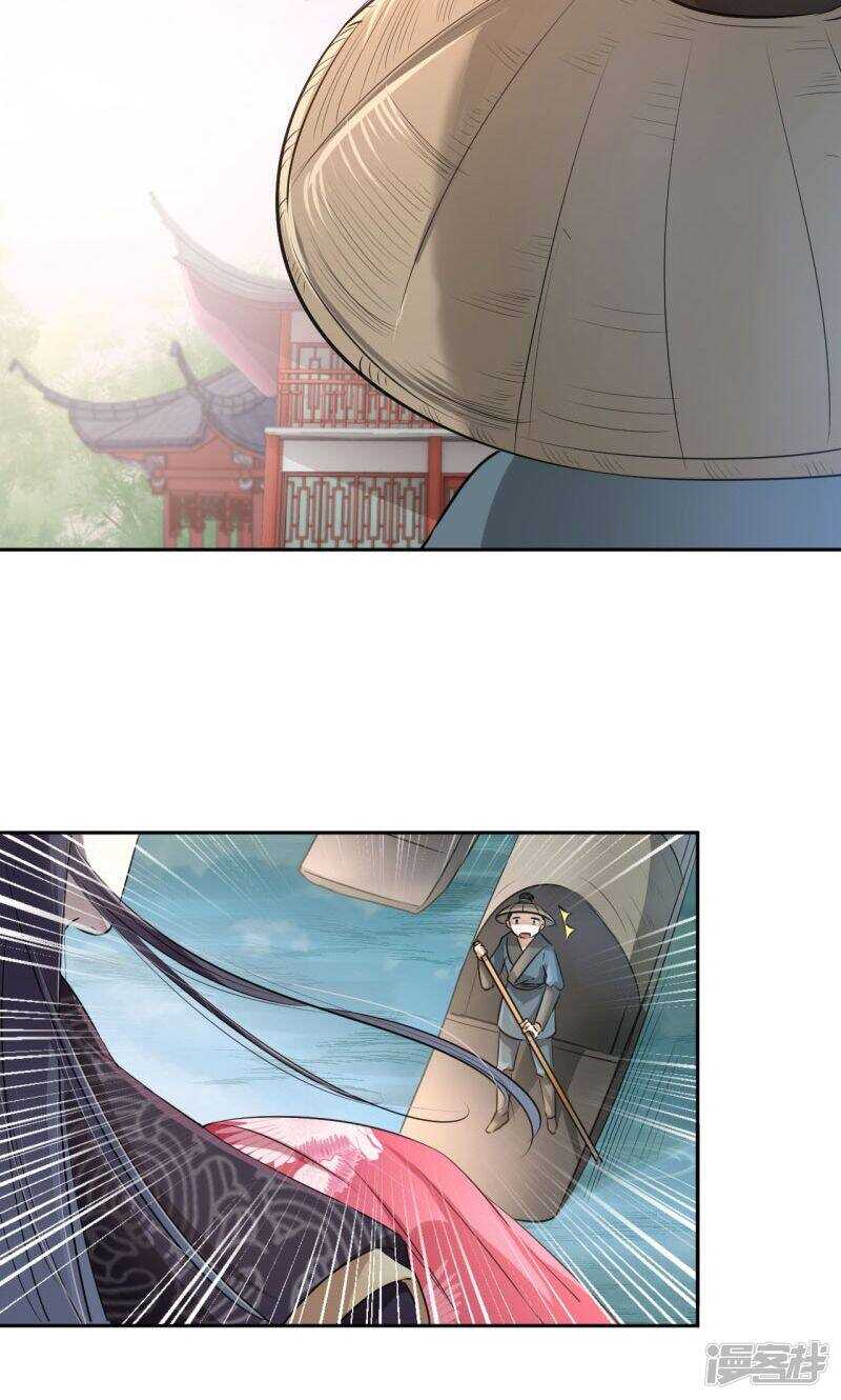 第32话-王爷不能撩-默默然&轻漫文化?文：艾蓝（第18张）