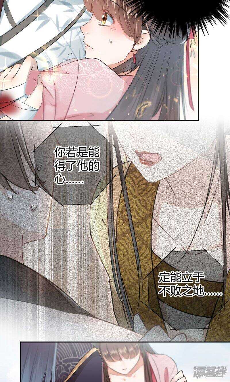 第32话-王爷不能撩-默默然&轻漫文化?文：艾蓝（第21张）