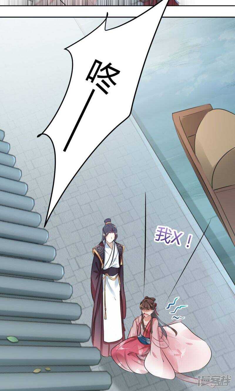 第33话-王爷不能撩-默默然&轻漫文化?文：艾蓝（第6张）