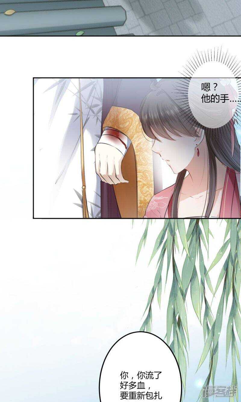 第33话-王爷不能撩-默默然&轻漫文化?文：艾蓝（第7张）