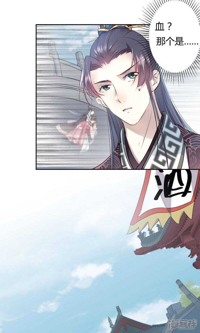 第33话-王爷不能撩-默默然&轻漫文化?文：艾蓝（第11张）
