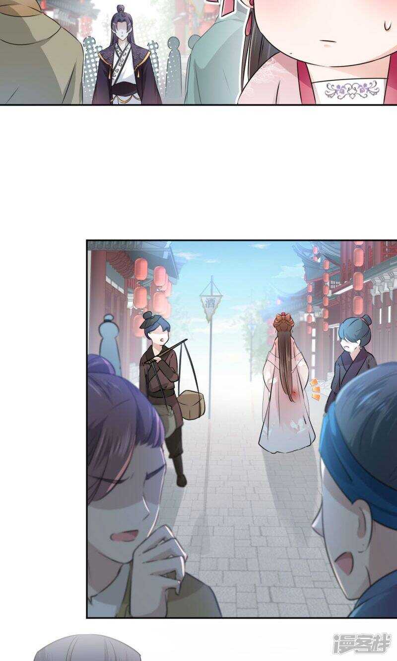 第33话-王爷不能撩-默默然&轻漫文化?文：艾蓝（第13张）