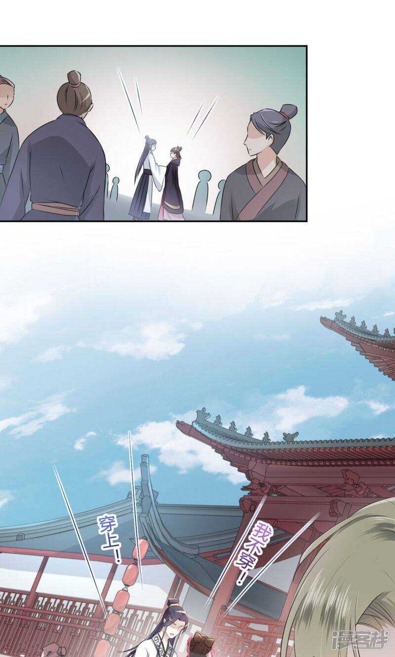 第33话-王爷不能撩-默默然&轻漫文化?文：艾蓝（第19张）