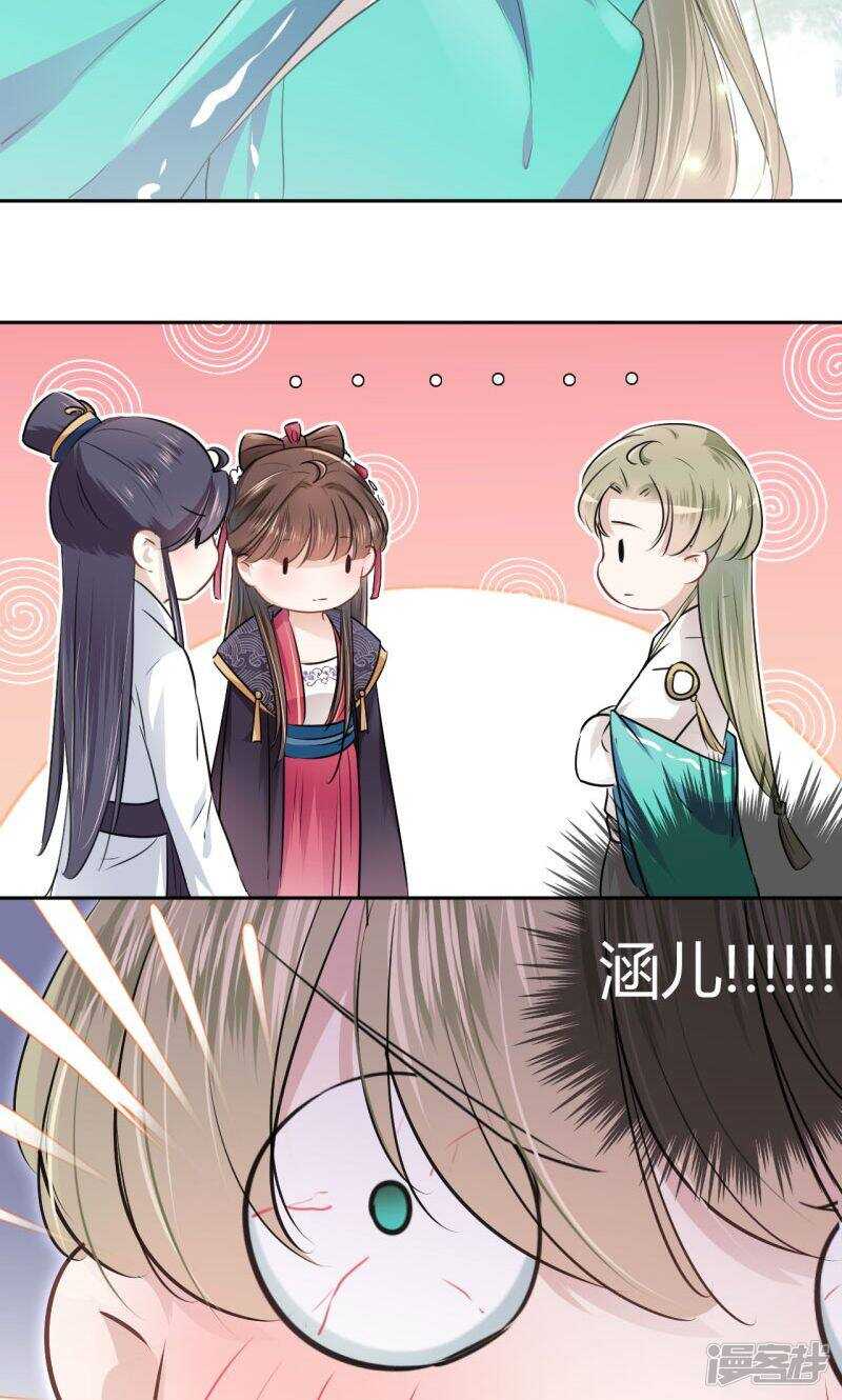 第33话-王爷不能撩-默默然&轻漫文化?文：艾蓝（第23张）