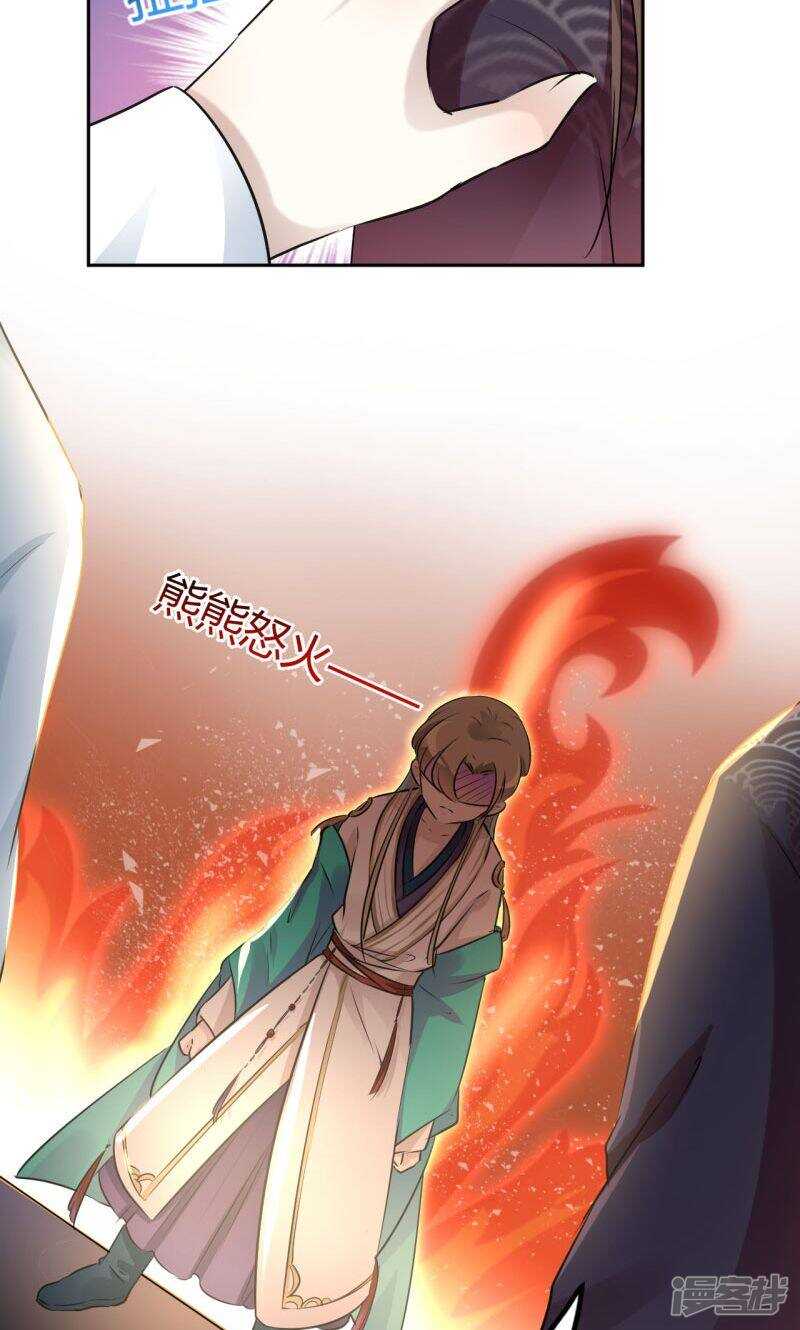 第34话-王爷不能撩-默默然&轻漫文化?文：艾蓝（第5张）