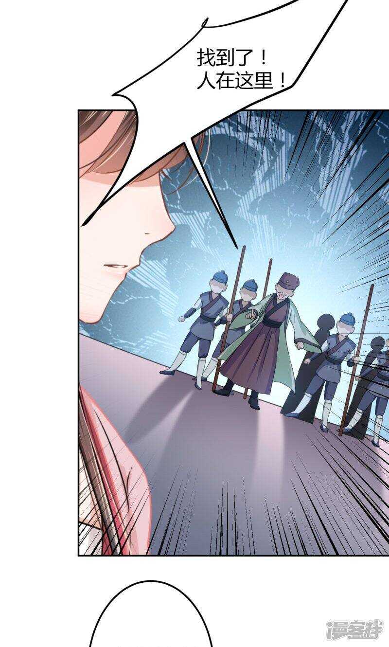 第34话-王爷不能撩-默默然&轻漫文化?文：艾蓝（第12张）