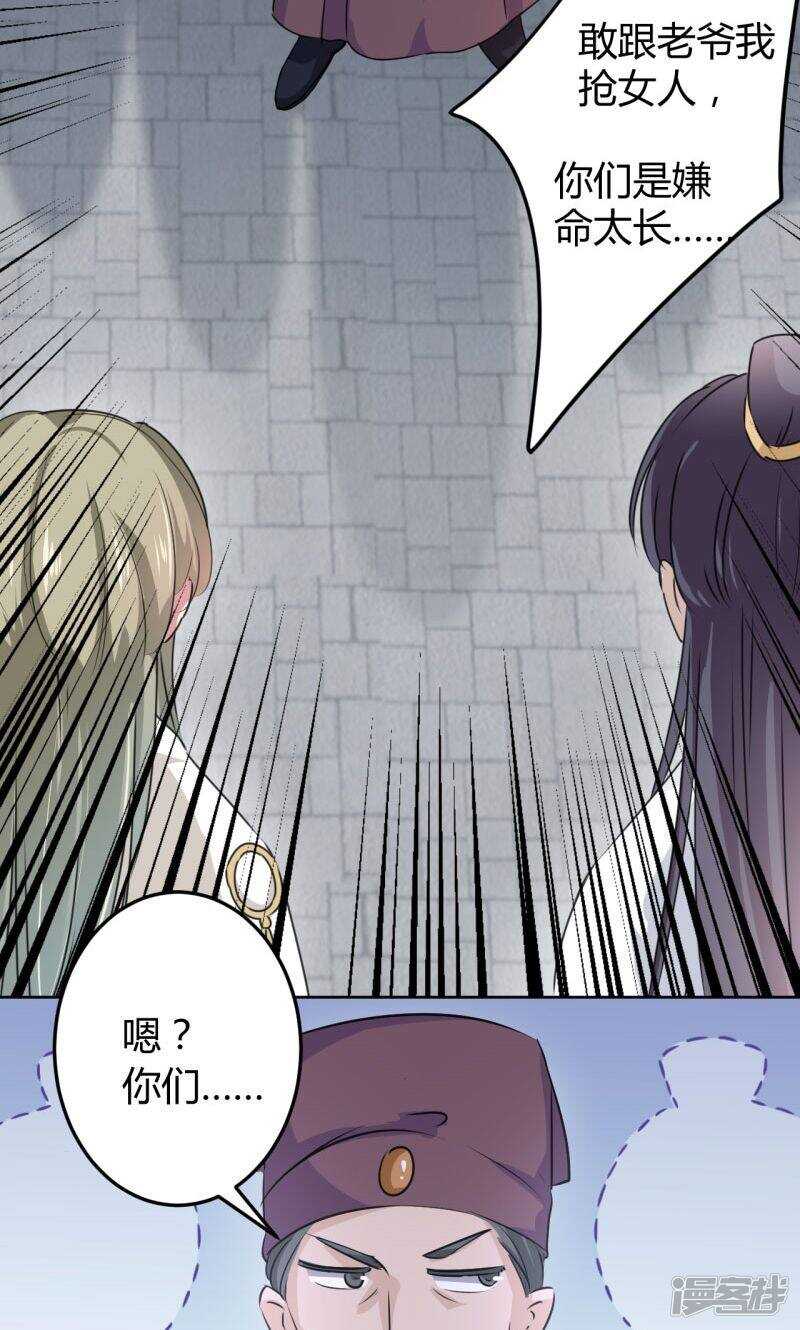 第34话-王爷不能撩-默默然&轻漫文化?文：艾蓝（第15张）