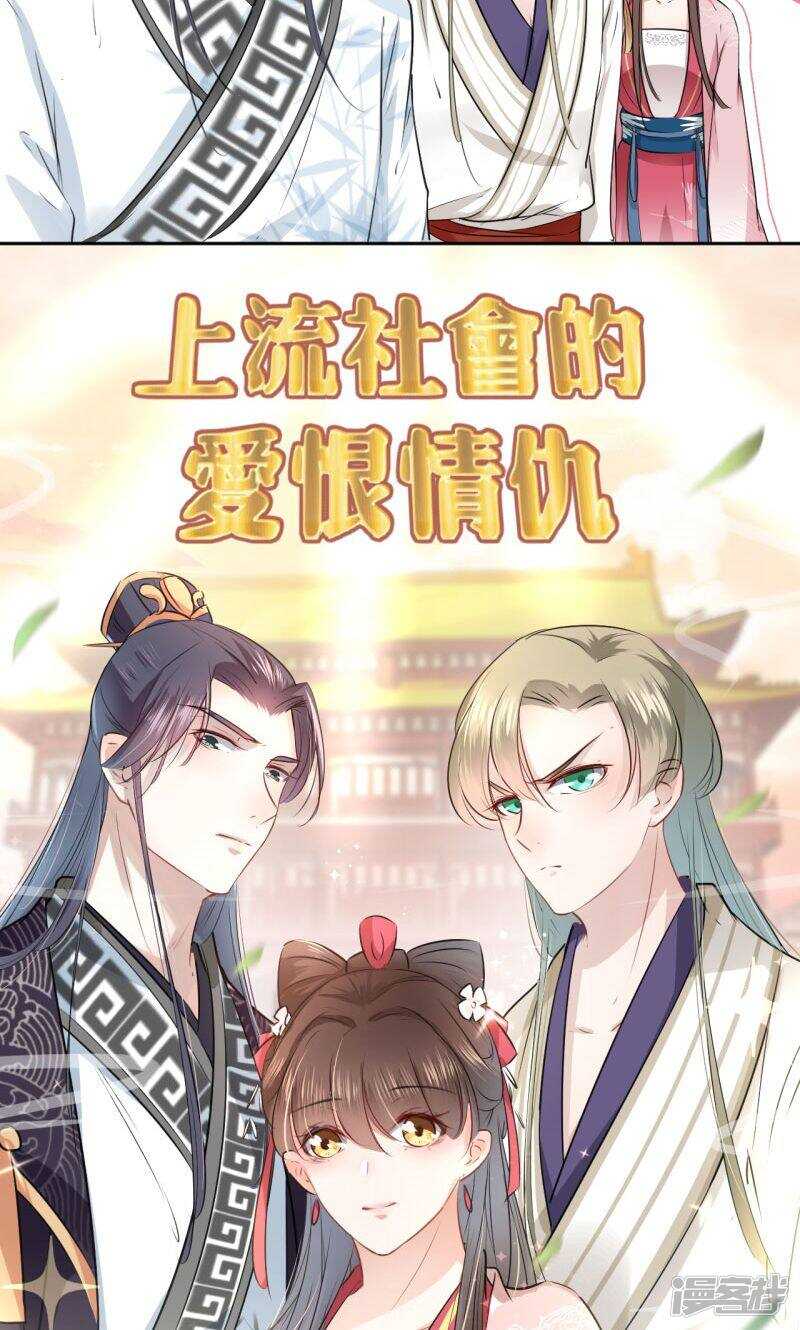 第34话-王爷不能撩-默默然&轻漫文化?文：艾蓝（第19张）
