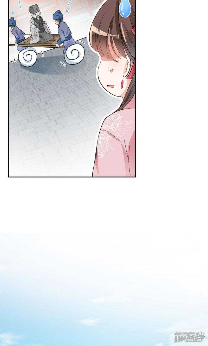 第34话-王爷不能撩-默默然&轻漫文化?文：艾蓝（第21张）
