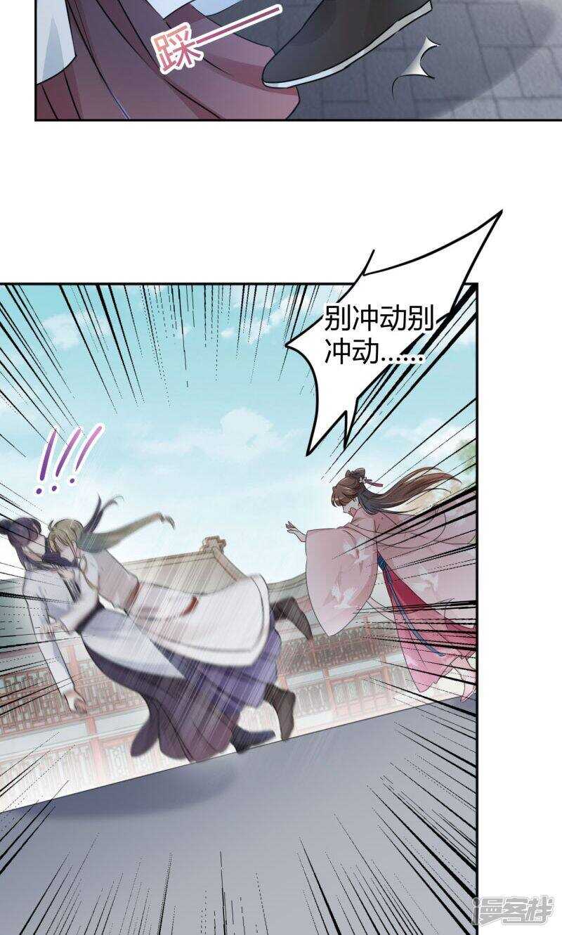 第34话-王爷不能撩-默默然&轻漫文化?文：艾蓝（第29张）