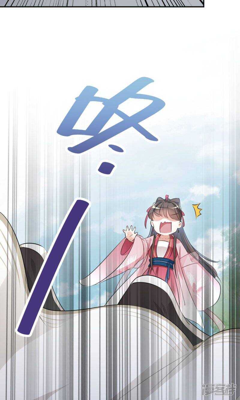 第34话-王爷不能撩-默默然&轻漫文化?文：艾蓝（第30张）