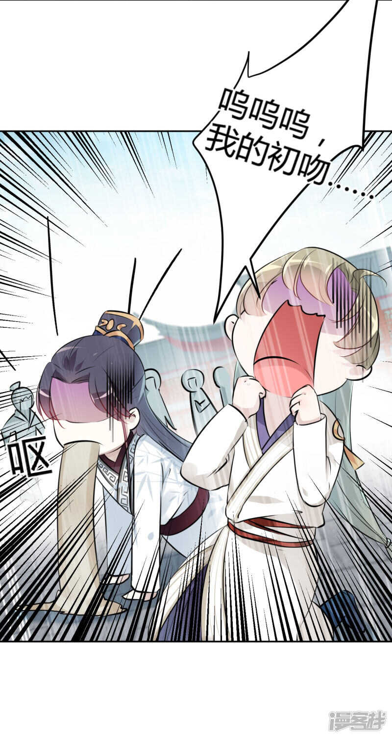 第35话-王爷不能撩-默默然&轻漫文化?文：艾蓝（第5张）