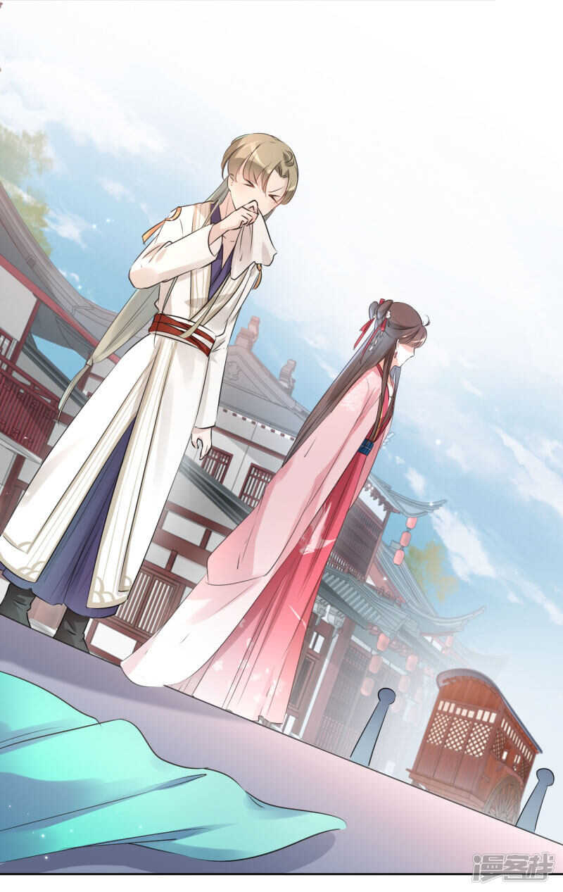 第35话-王爷不能撩-默默然&轻漫文化?文：艾蓝（第11张）