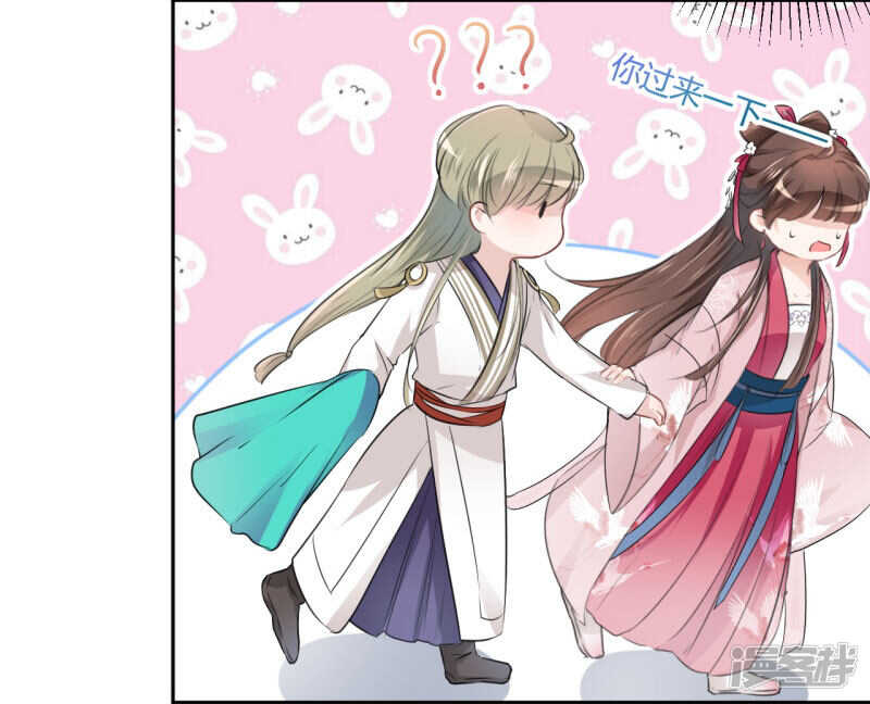 第35话-王爷不能撩-默默然&轻漫文化?文：艾蓝（第13张）