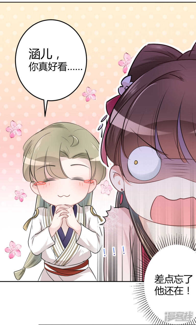第35话-王爷不能撩-默默然&轻漫文化?文：艾蓝（第12张）