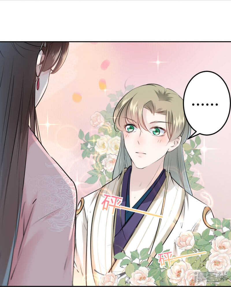 第35话-王爷不能撩-默默然&轻漫文化?文：艾蓝（第16张）
