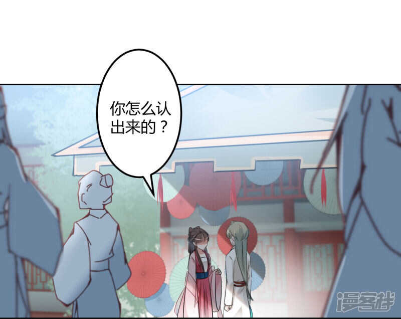 第35话-王爷不能撩-默默然&轻漫文化?文：艾蓝（第15张）
