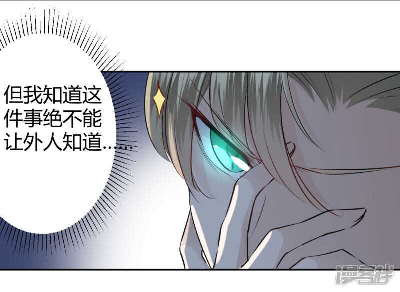 第35话-王爷不能撩-默默然&轻漫文化?文：艾蓝（第18张）