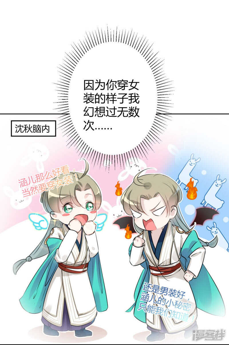 第35话-王爷不能撩-默默然&轻漫文化?文：艾蓝（第17张）