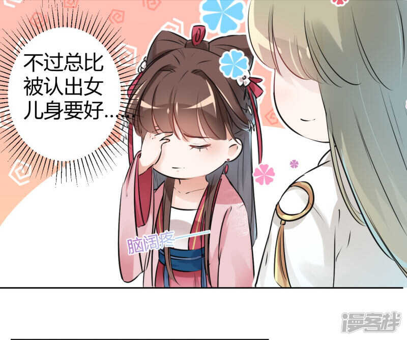 第35话-王爷不能撩-默默然&轻漫文化?文：艾蓝（第23张）