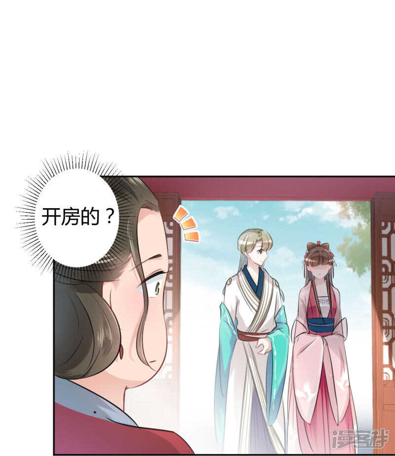 第35话-王爷不能撩-默默然&轻漫文化?文：艾蓝（第25张）