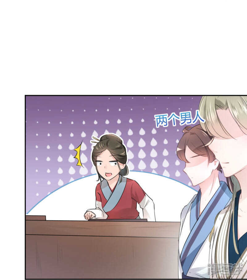 第35话-王爷不能撩-默默然&轻漫文化?文：艾蓝（第27张）