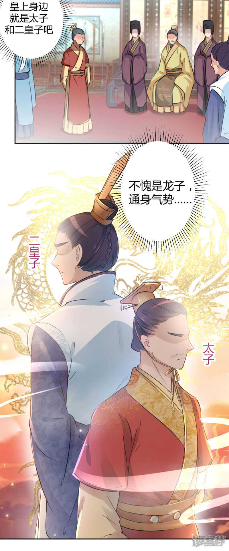 第36话-王爷不能撩-默默然&轻漫文化?文：艾蓝（第3张）