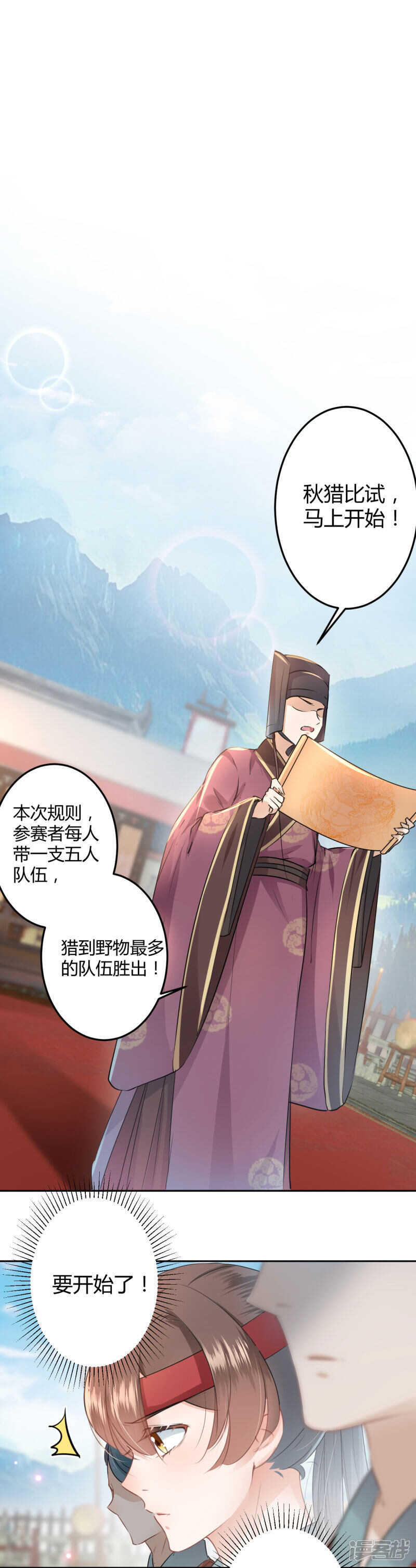 第36话-王爷不能撩-默默然&轻漫文化?文：艾蓝（第6张）