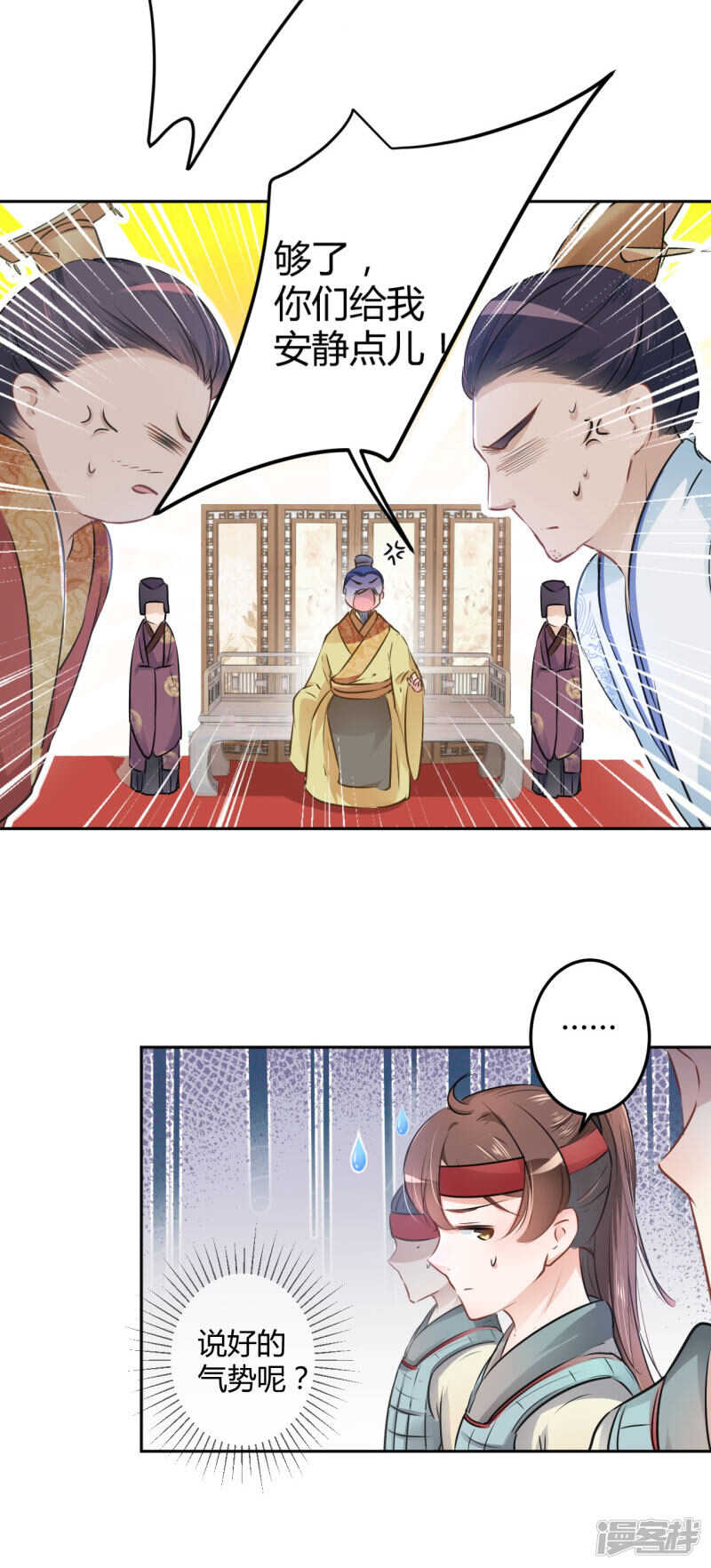 第36话-王爷不能撩-默默然&轻漫文化?文：艾蓝（第5张）